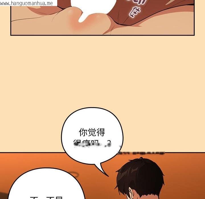 韩国漫画下班后的例行恋爱韩漫_下班后的例行恋爱-第66话在线免费阅读-韩国漫画-第55张图片