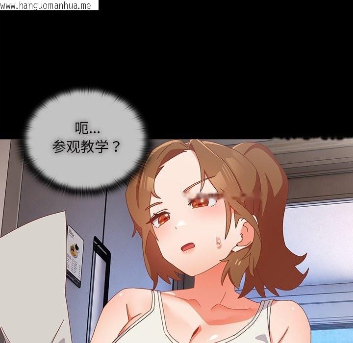 韩国漫画与众不同的兄妹/我家的掌上明珠韩漫_与众不同的兄妹/我家的掌上明珠-第6话在线免费阅读-韩国漫画-第122张图片