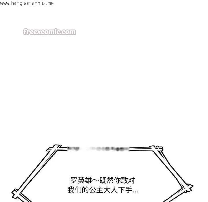 韩国漫画催眠手机韩漫_催眠手机-第30话在线免费阅读-韩国漫画-第14张图片
