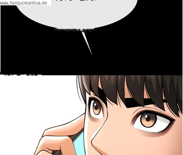 韩国漫画炸裂吧!巨棒韩漫_炸裂吧!巨棒-第91话-安达的巨棒在线免费阅读-韩国漫画-第109张图片