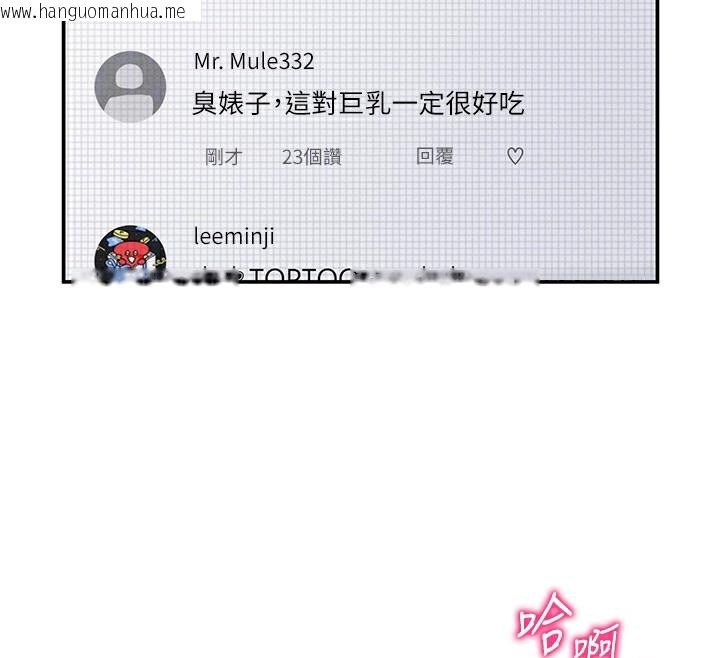 韩国漫画私密视角韩漫_私密视角-第42话-泰山，快来干我…在线免费阅读-韩国漫画-第100张图片