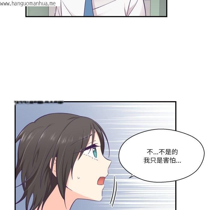 韩国漫画柔软的爱人韩漫_柔软的爱人-第19话在线免费阅读-韩国漫画-第28张图片