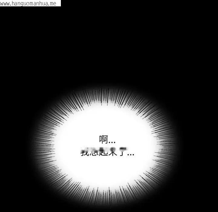 韩国漫画小姐韩漫_小姐-第80话在线免费阅读-韩国漫画-第106张图片