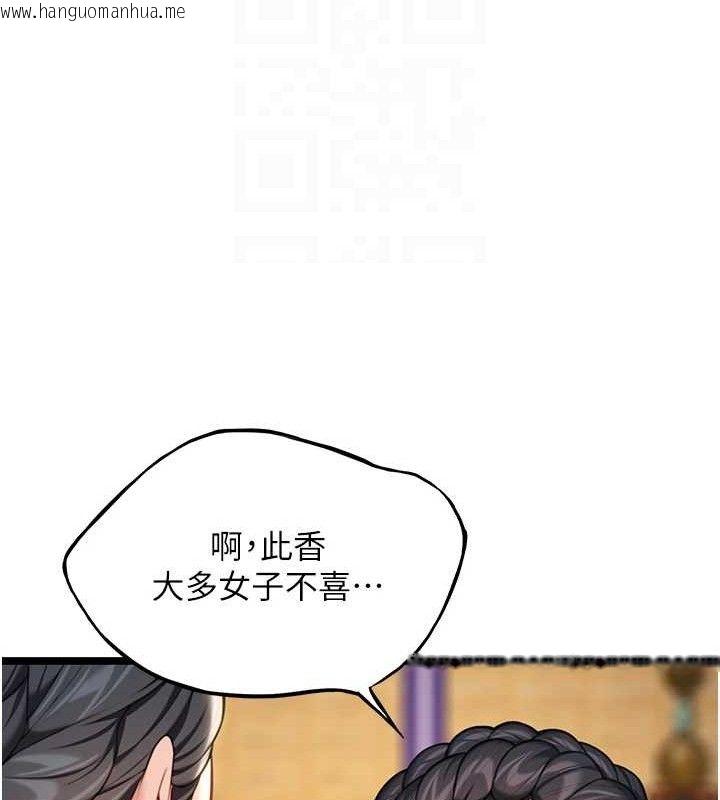 韩国漫画命运:贞洁欲女韩漫_命运:贞洁欲女-第50话-「阳」耗殆尽现真身!在线免费阅读-韩国漫画-第72张图片