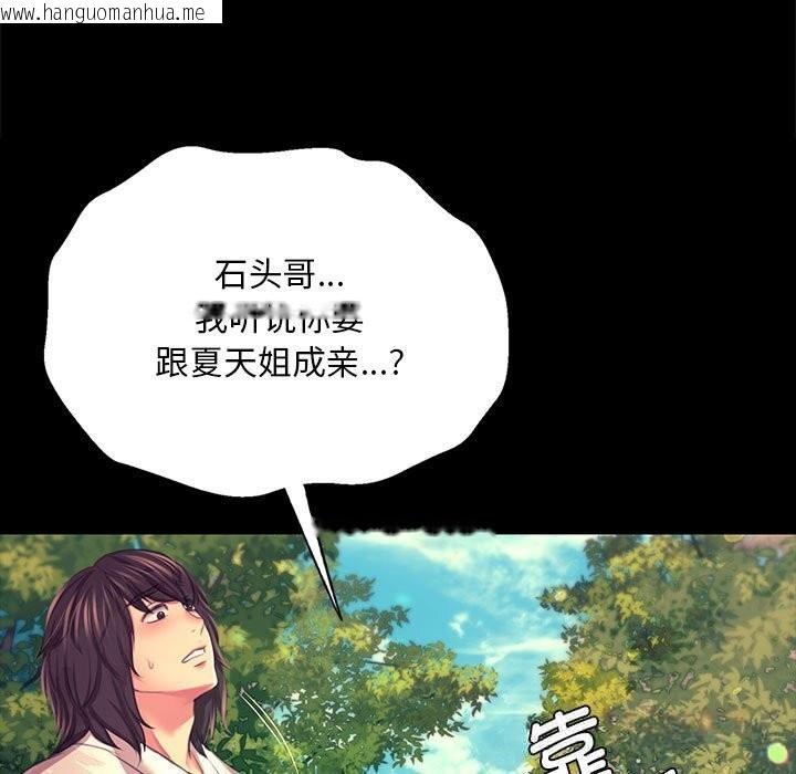 韩国漫画小姐韩漫_小姐-第81话在线免费阅读-韩国漫画-第33张图片