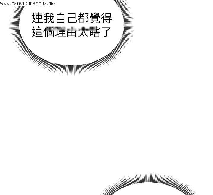 韩国漫画私密视角韩漫_私密视角-第41话-巨乳女的社群帐号在线免费阅读-韩国漫画-第57张图片