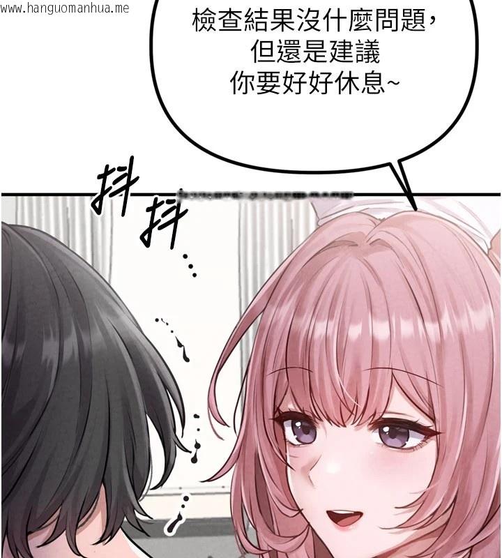 韩国漫画男人配额制韩漫_男人配额制-第1话-俏丽女护士的特别服务在线免费阅读-韩国漫画-第49张图片