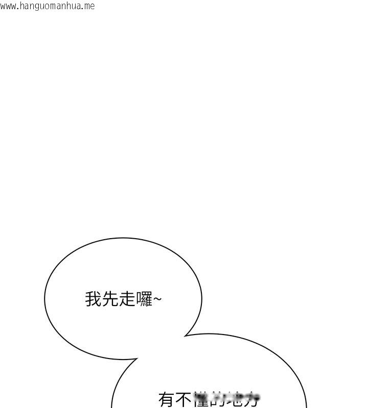 韩国漫画飞机杯女神连线中韩漫_飞机杯女神连线中-第21话-这次轮到我霸王硬上弓在线免费阅读-韩国漫画-第114张图片