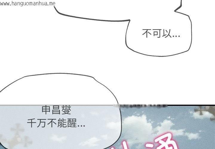 韩国漫画危险同学会韩漫_危险同学会-第78话在线免费阅读-韩国漫画-第3张图片