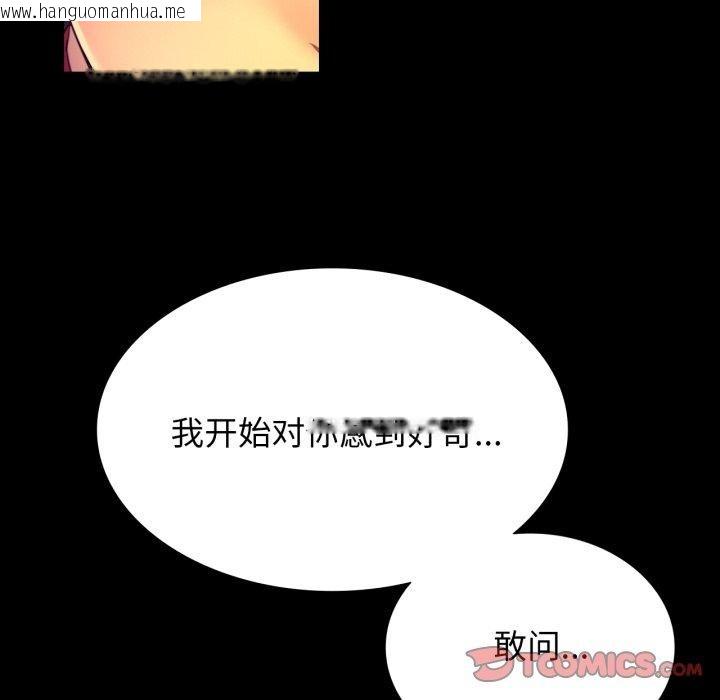韩国漫画小姐韩漫_小姐-第79话在线免费阅读-韩国漫画-第188张图片