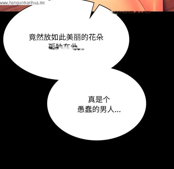 韩国漫画小姐韩漫_小姐-第80话在线免费阅读-韩国漫画-第31张图片