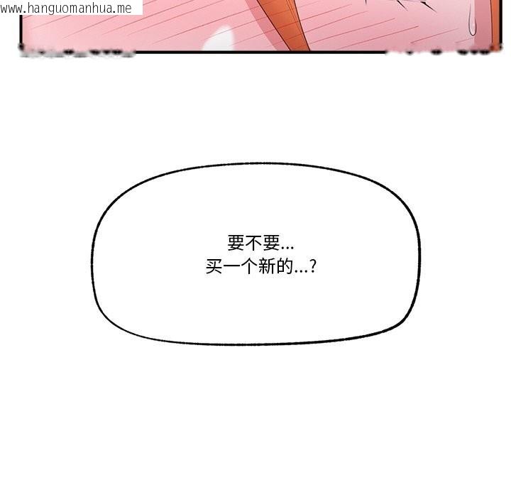 韩国漫画催眠手机韩漫_催眠手机-第31话在线免费阅读-韩国漫画-第22张图片