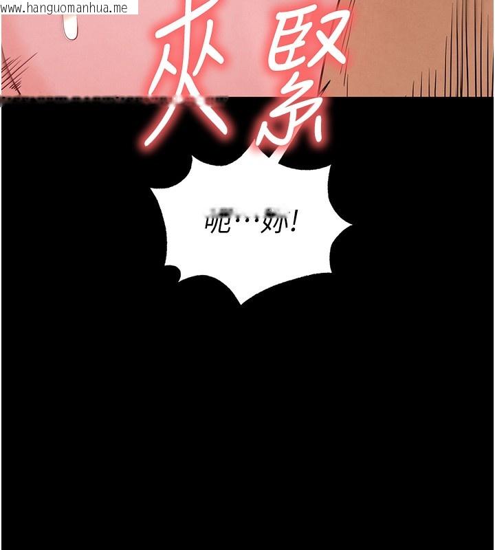 韩国漫画末日雕堡韩漫_末日雕堡-第37话-被黑人三洞齐开在线免费阅读-韩国漫画-第124张图片