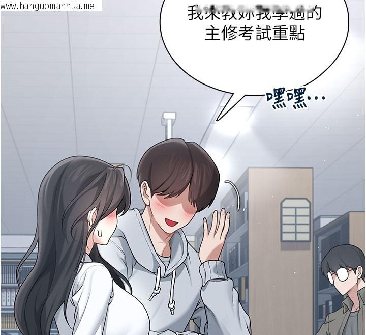 韩国漫画飞机杯女神连线中韩漫_飞机杯女神连线中-第21话-这次轮到我霸王硬上弓在线免费阅读-韩国漫画-第47张图片
