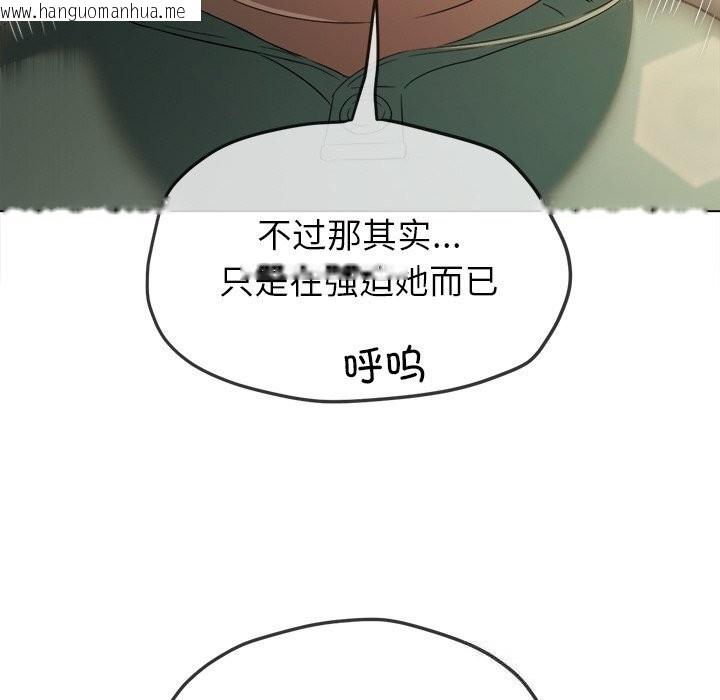 韩国漫画恶女勾勾缠/难缠小恶女韩漫_恶女勾勾缠/难缠小恶女-第264话在线免费阅读-韩国漫画-第97张图片