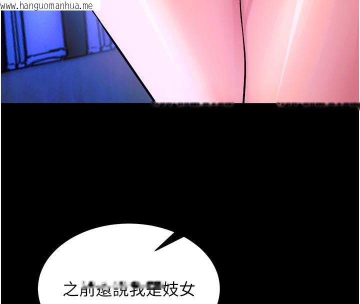 韩国漫画狱火重生韩漫_狱火重生-第26话-妳只是任人便溺的容器在线免费阅读-韩国漫画-第38张图片