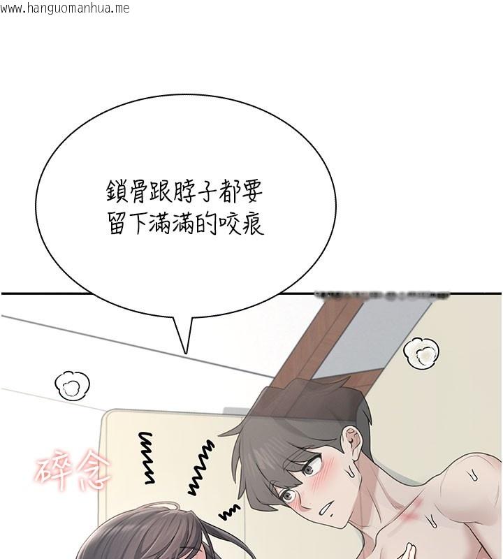 韩国漫画飞机杯女神连线中韩漫_飞机杯女神连线中-第21话-这次轮到我霸王硬上弓在线免费阅读-韩国漫画-第159张图片