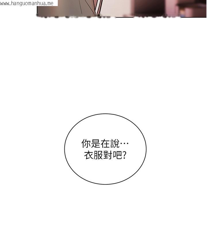 韩国漫画老师的亲密指导韩漫_老师的亲密指导-第60话-魅惑透视装的诱惑在线免费阅读-韩国漫画-第156张图片