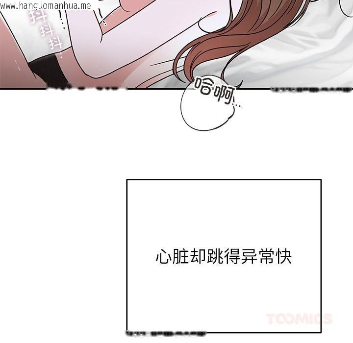 韩国漫画婚姻束缚韩漫_婚姻束缚-第42话在线免费阅读-韩国漫画-第81张图片