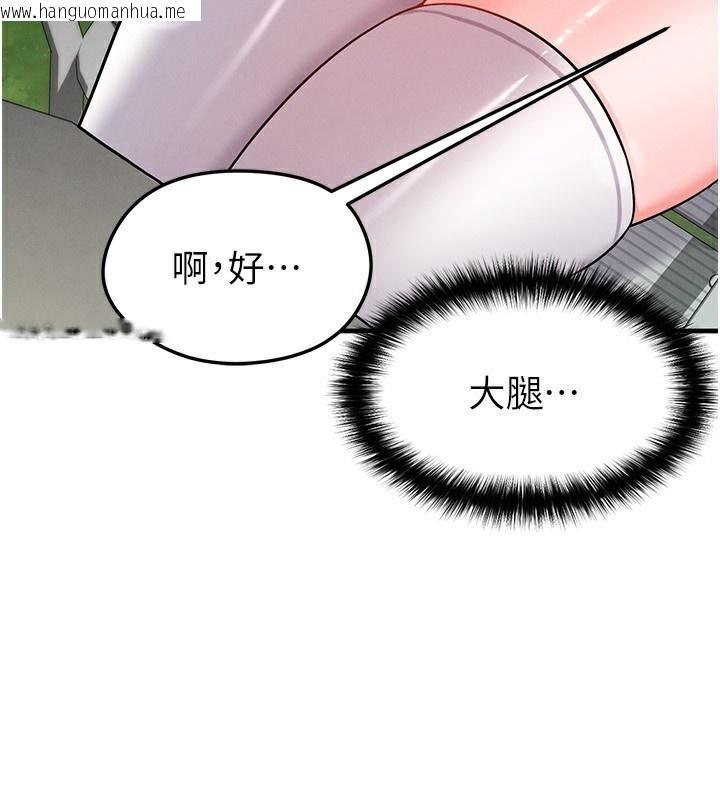 韩国漫画足球型男脱单指南韩漫_足球型男脱单指南-第23话-少盈的神助攻在线免费阅读-韩国漫画-第33张图片