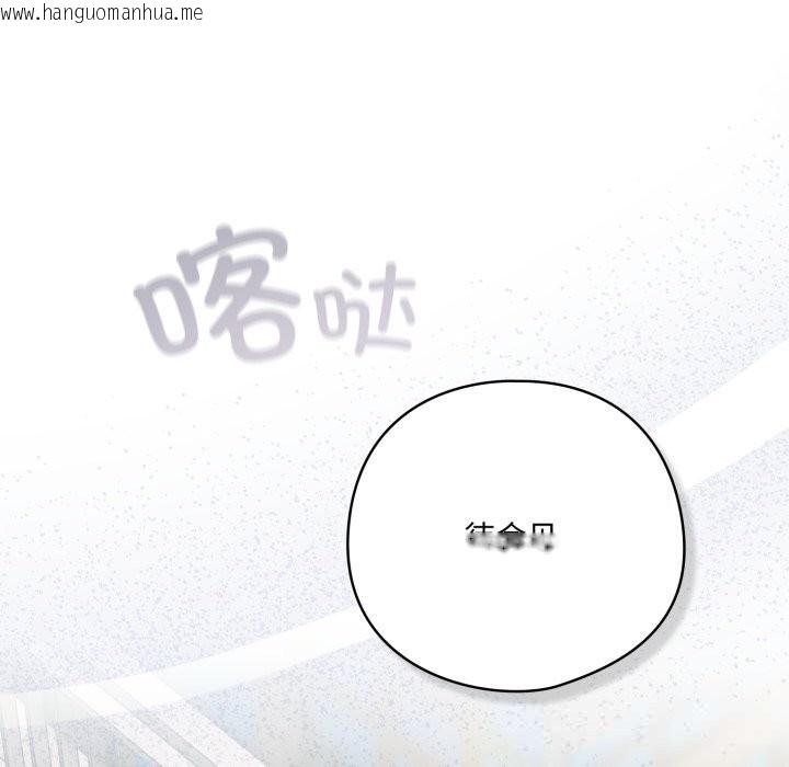韩国漫画喵来的恋爱韩漫_喵来的恋爱-第29话在线免费阅读-韩国漫画-第71张图片