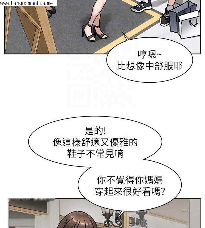韩国漫画深层洁净达人韩漫_深层洁净达人-第43话-解锁更衣室打炮成就在线免费阅读-韩国漫画-第56张图片
