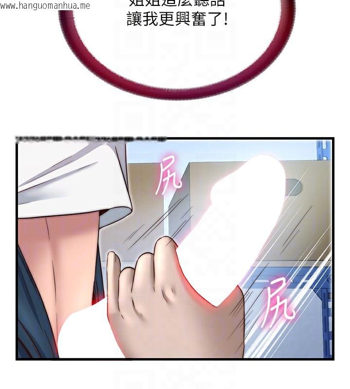 韩国漫画民宿精营中韩漫_民宿精营中-第21话-姐姐好会乳交在线免费阅读-韩国漫画-第59张图片