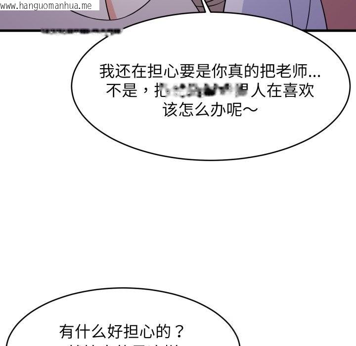 韩国漫画难缠姐妹偏要和我同居韩漫_难缠姐妹偏要和我同居-第54话在线免费阅读-韩国漫画-第61张图片