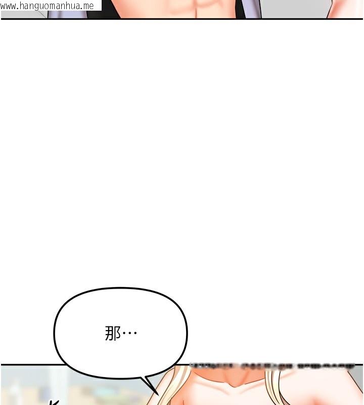 韩国漫画我家的女房客韩漫_我家的女房客-第22话-被硬上更刺激!在线免费阅读-韩国漫画-第142张图片