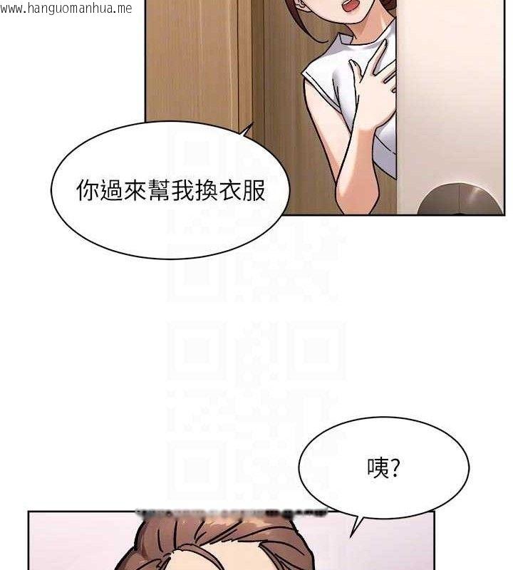 韩国漫画深层洁净达人韩漫_深层洁净达人-第43话-解锁更衣室打炮成就在线免费阅读-韩国漫画-第87张图片
