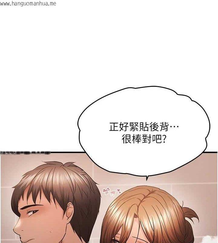 韩国漫画偏偏欲到妳韩漫_偏偏欲到妳-第54话-要先插哪个洞呢?在线免费阅读-韩国漫画-第77张图片