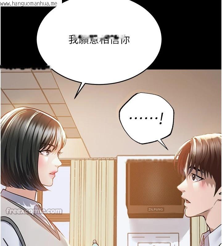 韩国漫画衣锦还乡韩漫_衣锦还乡-第1话-返乡的游子在线免费阅读-韩国漫画-第196张图片