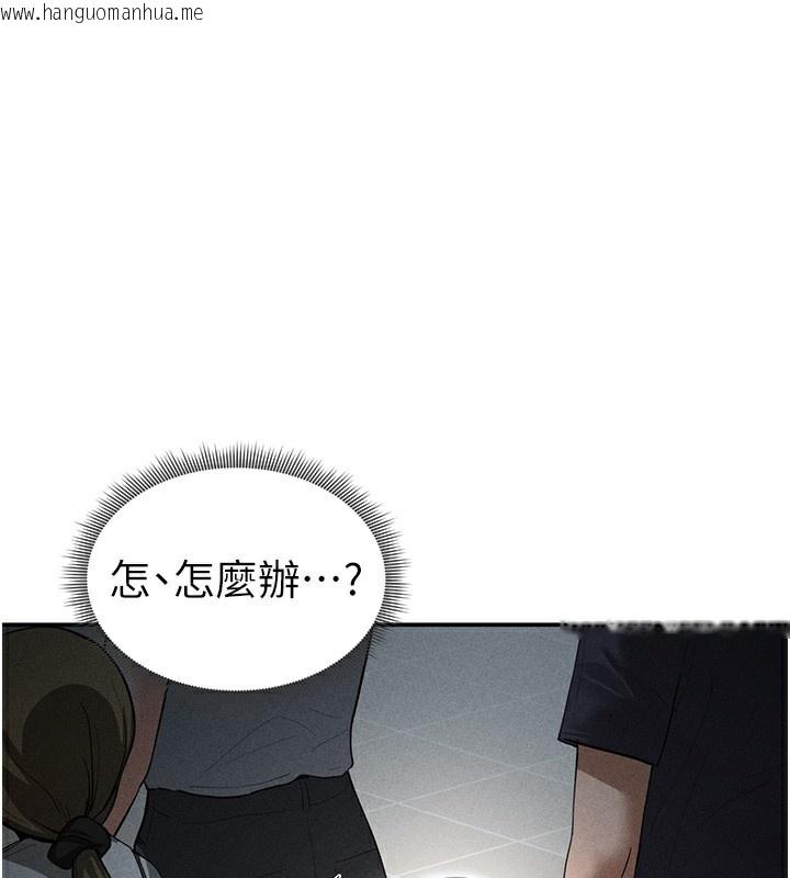 韩国漫画私密视角韩漫_私密视角-第43话-真的可以做吗?在线免费阅读-韩国漫画-第1张图片