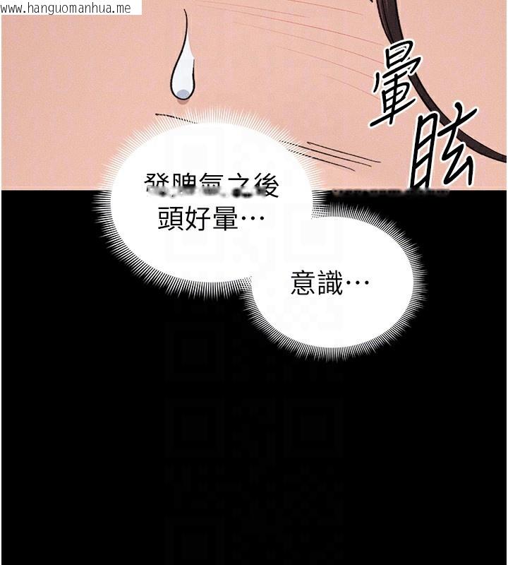 韩国漫画太妹攻略指南韩漫_太妹攻略指南-第33话-你女友给你带水来了在线免费阅读-韩国漫画-第120张图片