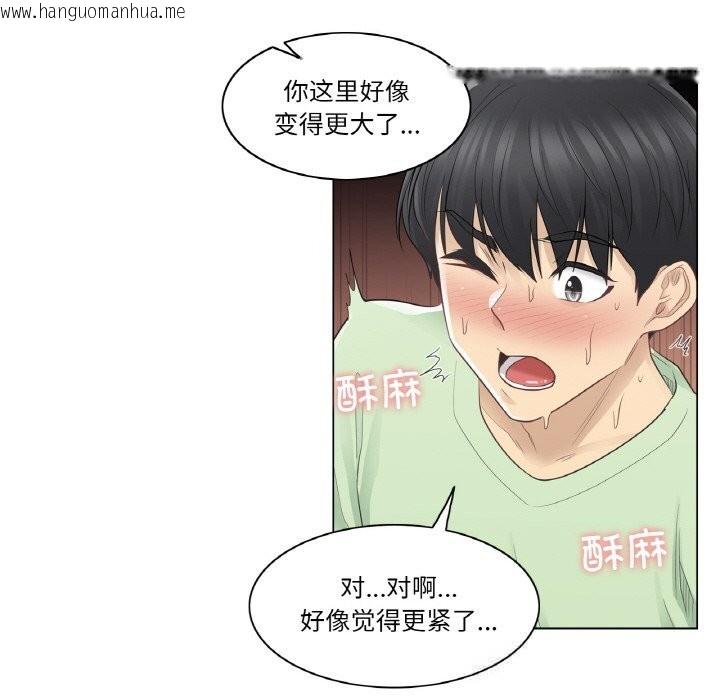 韩国漫画轻触!-解除封印韩漫_轻触!-解除封印-第20话在线免费阅读-韩国漫画-第73张图片