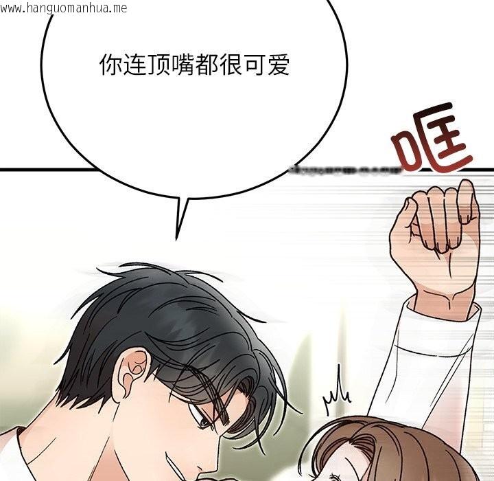 韩国漫画婚姻束缚韩漫_婚姻束缚-第44话在线免费阅读-韩国漫画-第183张图片