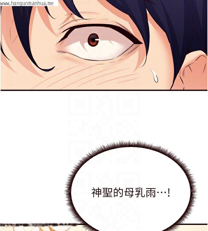 韩国漫画熟女自助餐韩漫_熟女自助餐-第47话-乖乖接下我的种子!在线免费阅读-韩国漫画-第19张图片
