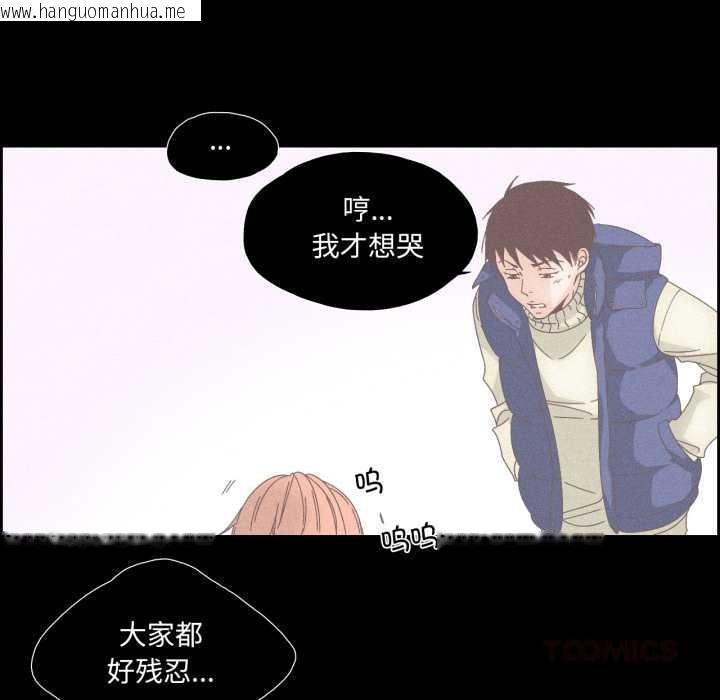 韩国漫画纯洁之罪韩漫_纯洁之罪-第15话在线免费阅读-韩国漫画-第46张图片