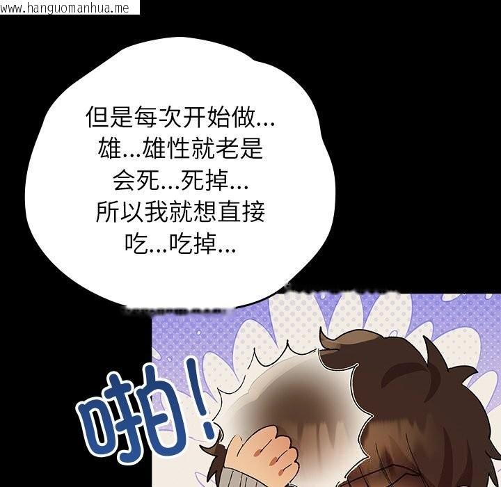 韩国漫画毛娘子传韩漫_毛娘子传-第6话在线免费阅读-韩国漫画-第152张图片