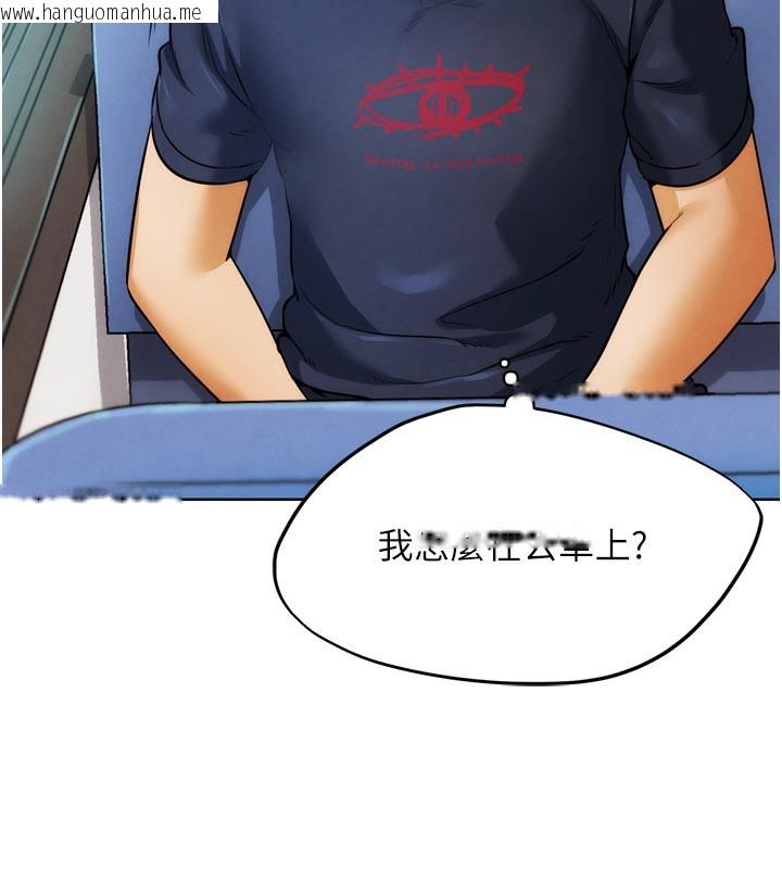韩国漫画G斗吧!真人肉搏王韩漫_G斗吧!真人肉搏王-第8话-你女友很美味喔~在线免费阅读-韩国漫画-第67张图片