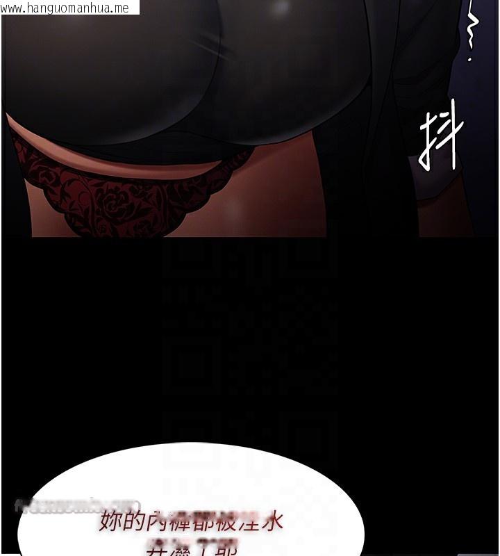 韩国漫画痴汉成瘾韩漫_痴汉成瘾-第136话-计中计在线免费阅读-韩国漫画-第112张图片