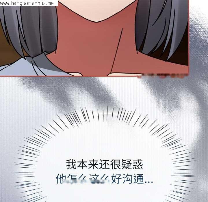 韩国漫画热情拳击馆韩漫_热情拳击馆-第32话在线免费阅读-韩国漫画-第94张图片