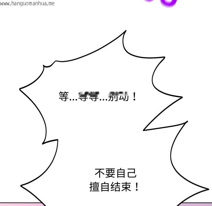 韩国漫画难言之秘韩漫_难言之秘-第10话在线免费阅读-韩国漫画-第146张图片