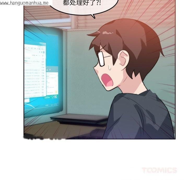 韩国漫画无与伦比的日常韩漫_无与伦比的日常-第15话在线免费阅读-韩国漫画-第36张图片