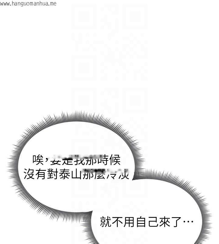 韩国漫画私密视角韩漫_私密视角-第42话-泰山，快来干我…在线免费阅读-韩国漫画-第47张图片