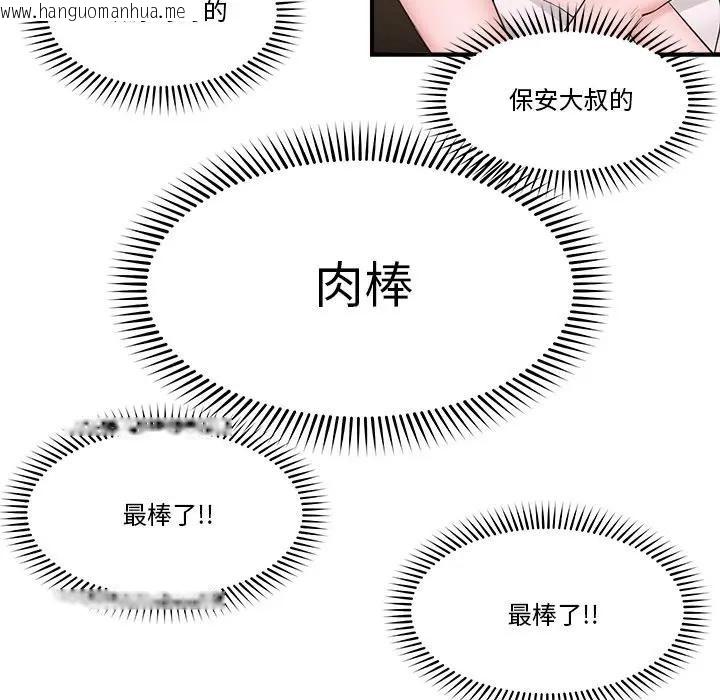 韩国漫画催眠手机韩漫_催眠手机-第30话在线免费阅读-韩国漫画-第113张图片