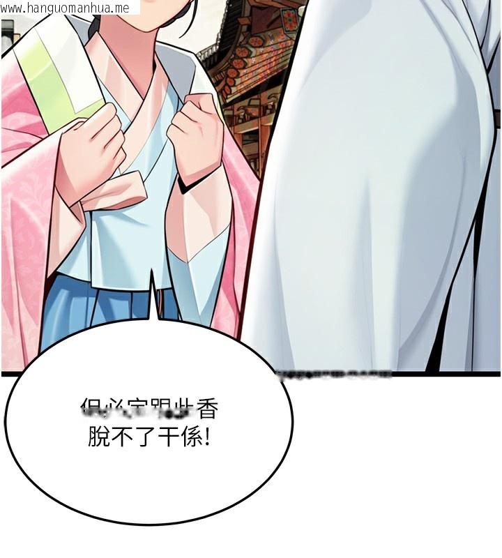 韩国漫画命运:贞洁欲女韩漫_命运:贞洁欲女-第51话-共谱汁鲜缱绻栗花情在线免费阅读-韩国漫画-第97张图片