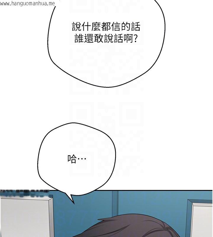 韩国漫画币转人生韩漫_币转人生-第33话-快点，人家好想要在线免费阅读-韩国漫画-第100张图片