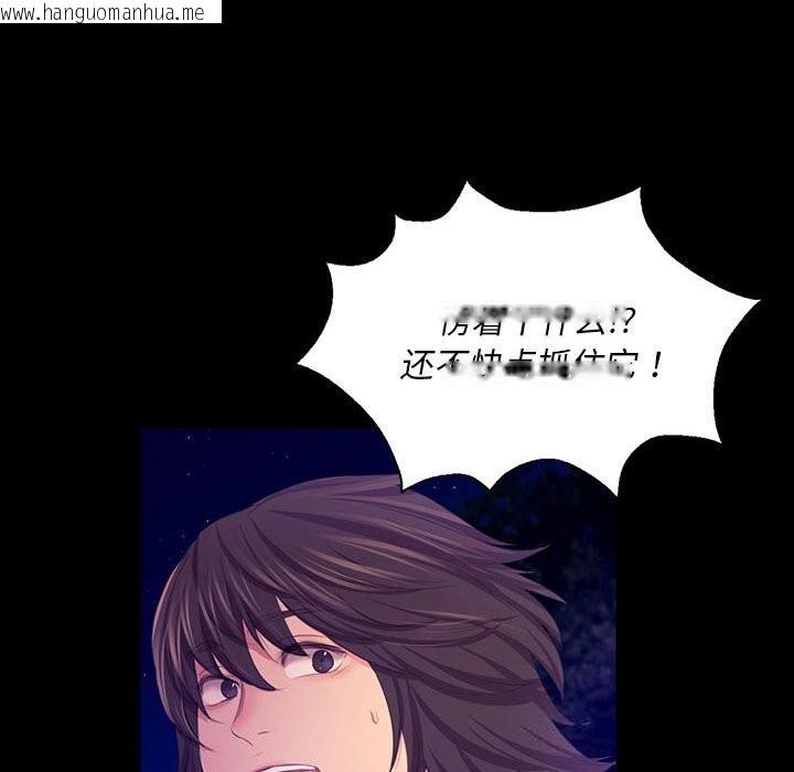 韩国漫画小姐韩漫_小姐-第81话在线免费阅读-韩国漫画-第128张图片