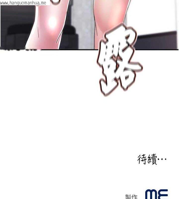 韩国漫画大凤村妇女会韩漫_大凤村妇女会-第5话-她的嘴厉害多了在线免费阅读-韩国漫画-第136张图片